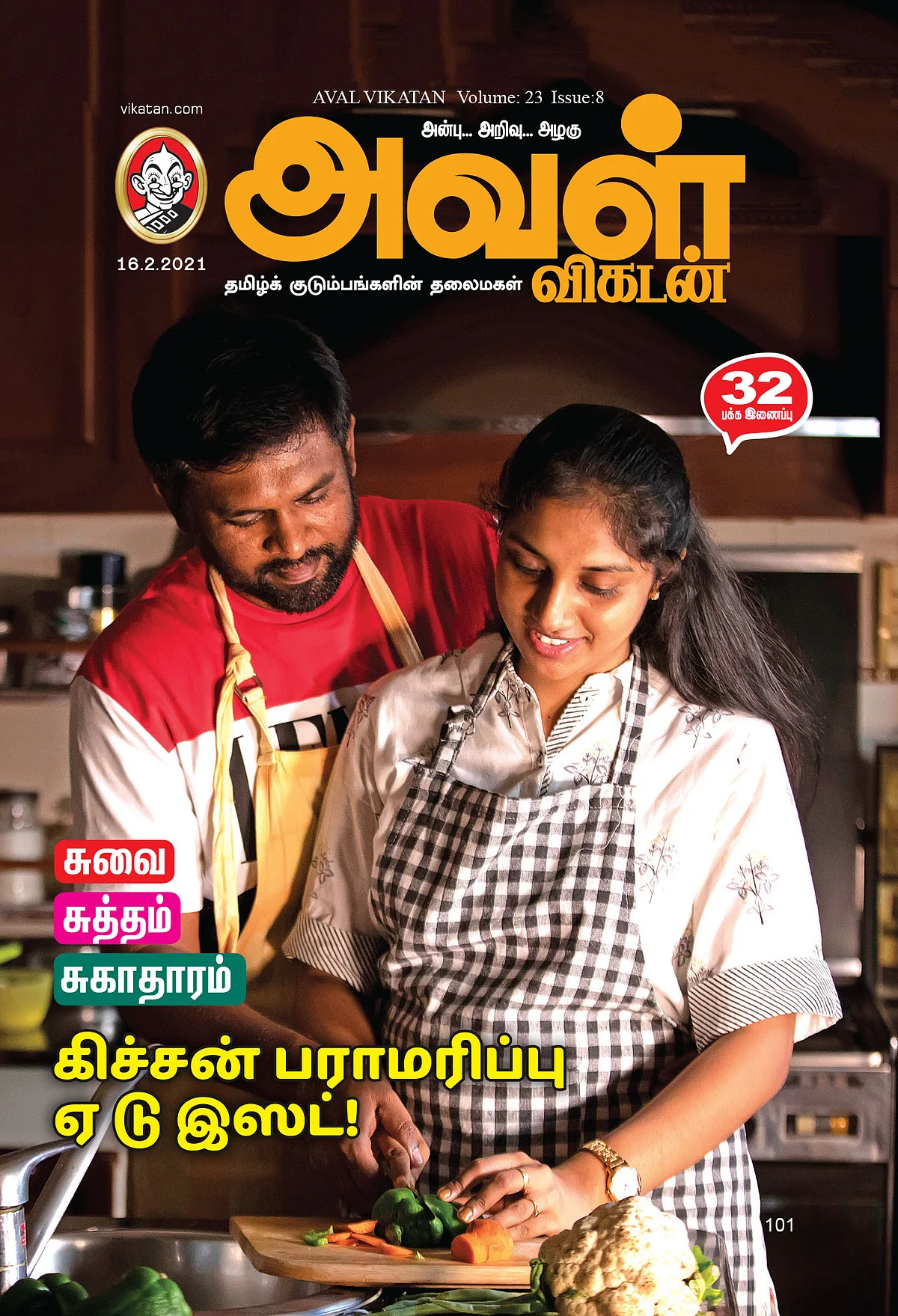 கிச்சன் பராமரிப்பு ஏ டு இஸட்! - சுவை, சுத்தம், சுகாதாரம்...