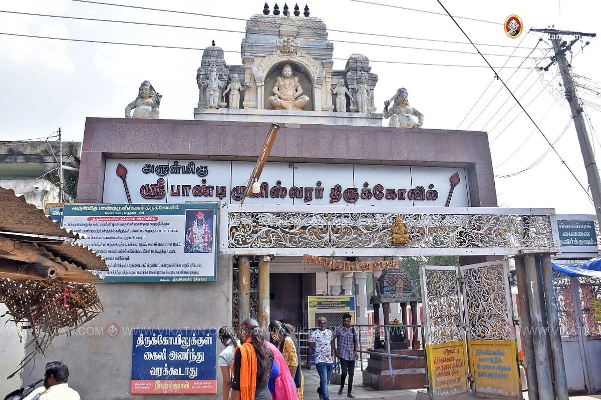 பாண்டிமுனி கோயில்
