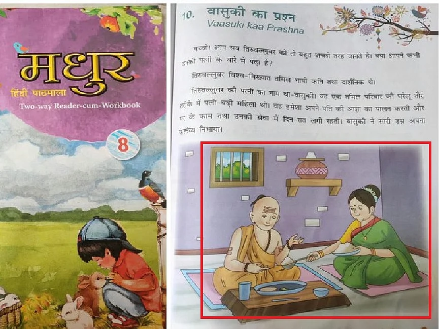 சி.பி.எஸ்.இ பாடப்புத்தகத்தில் காவி உடையில் திருவள்ளுவர் படம்; தொடரும் சர்ச்சை - வலுக்கும் கண்டனங்கள்