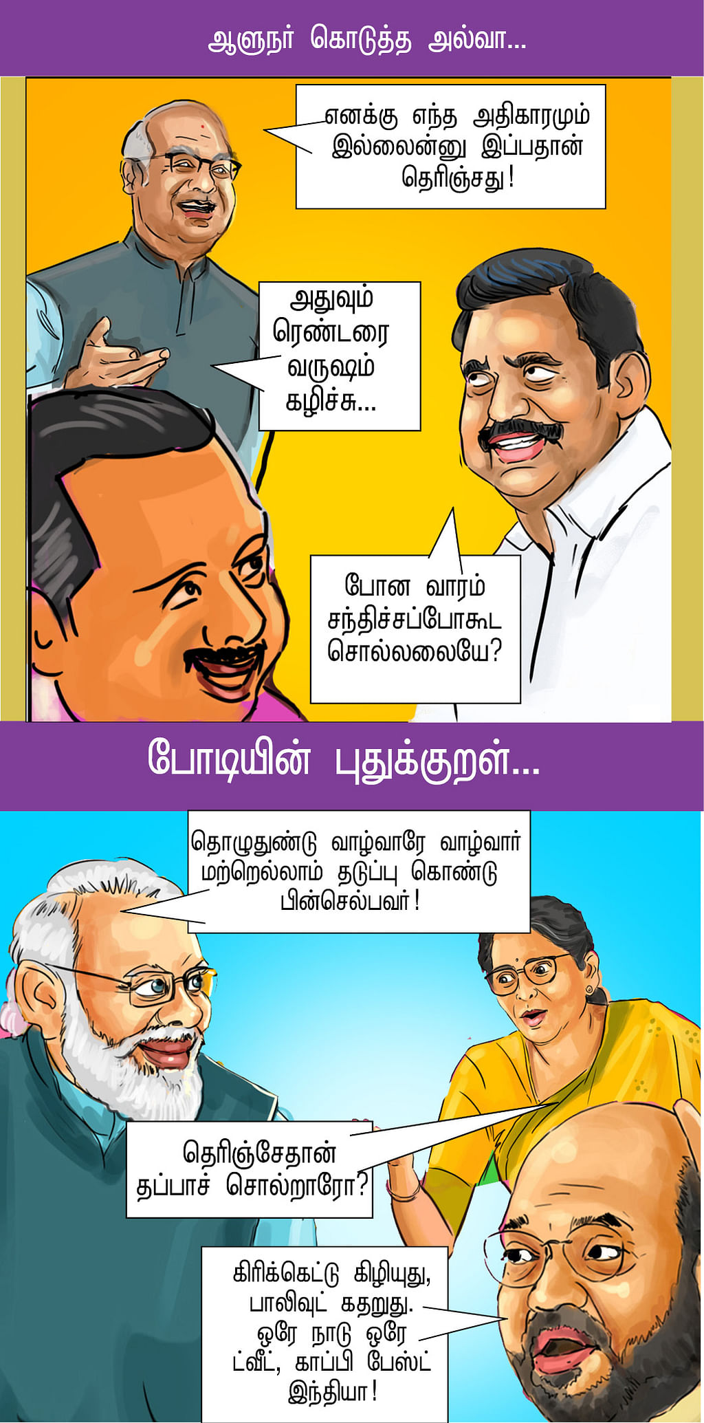 லிட்டில் மம்மி ரிட்டர்ன்ஸ்!
