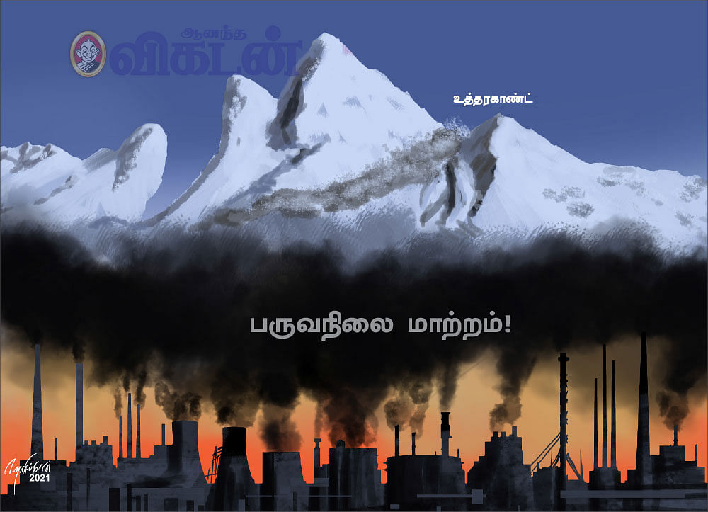 உத்தரகாண்ட்