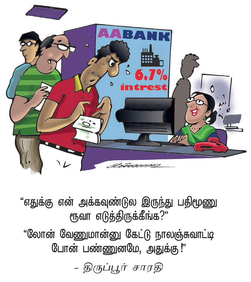 ஜோக்ஸ்