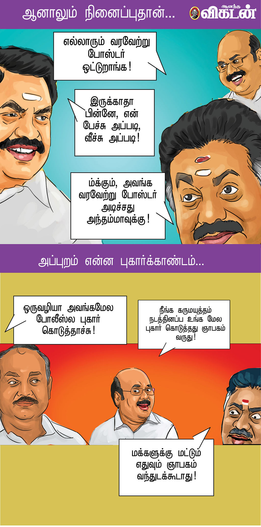லிட்டில் மம்மி ரிட்டர்ன்ஸ்!