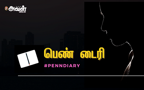 பணப் பிரச்னையில் மல்லுக்கு நிற்கும் மகன்கள்; அம்மாவின் கண்ணீருக்கு தீர்வென்ன? #PennDiary 40