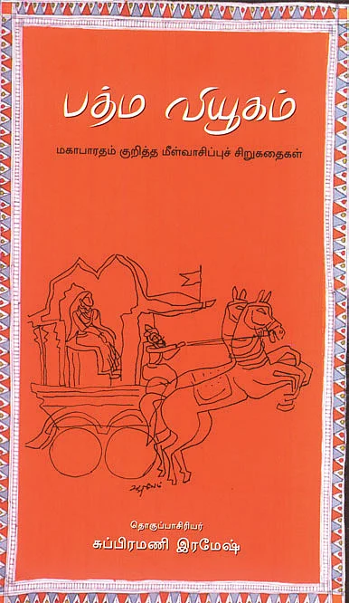 படிப்பறை