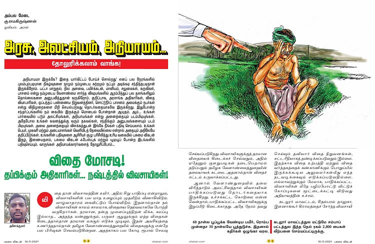 அடுத்தகட்டம்