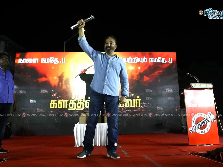 மக்கள் நீதி மய்யம் 2.0: புதிய நிர்வாகிகள் நியமனம்! இயக்கங்கள் இணைப்பு; கமலின் திட்டமென்ன?!