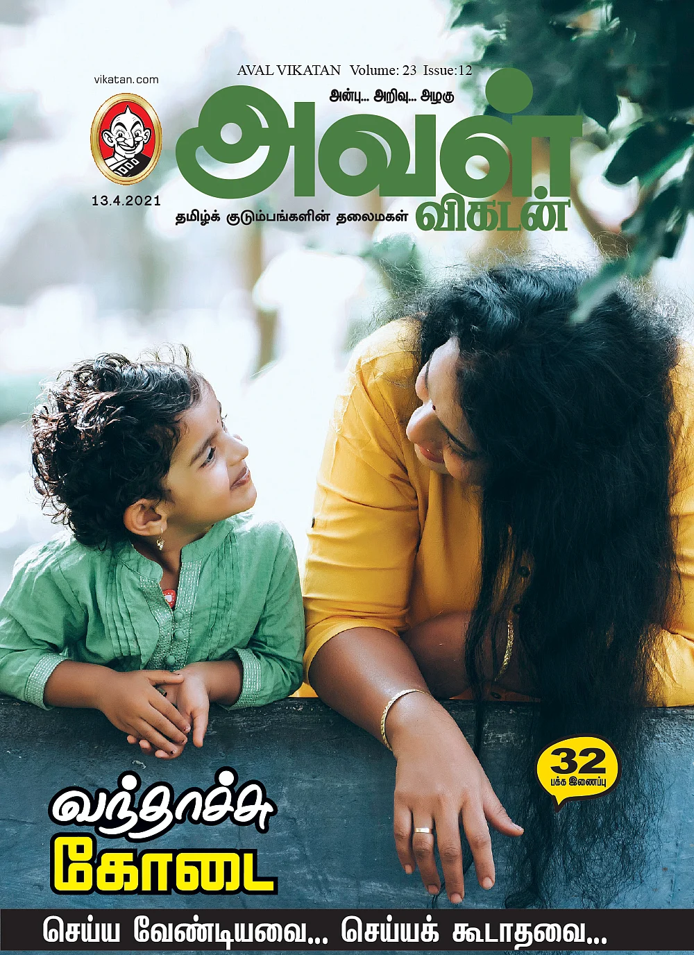 வந்தாச்சு கோடை... செய்ய வேண்டியவை... செய்யக் கூடாதவை...