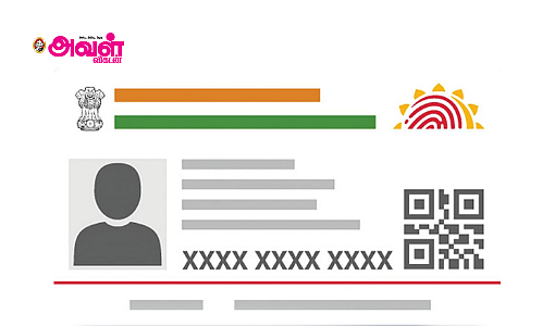 Aadhaar