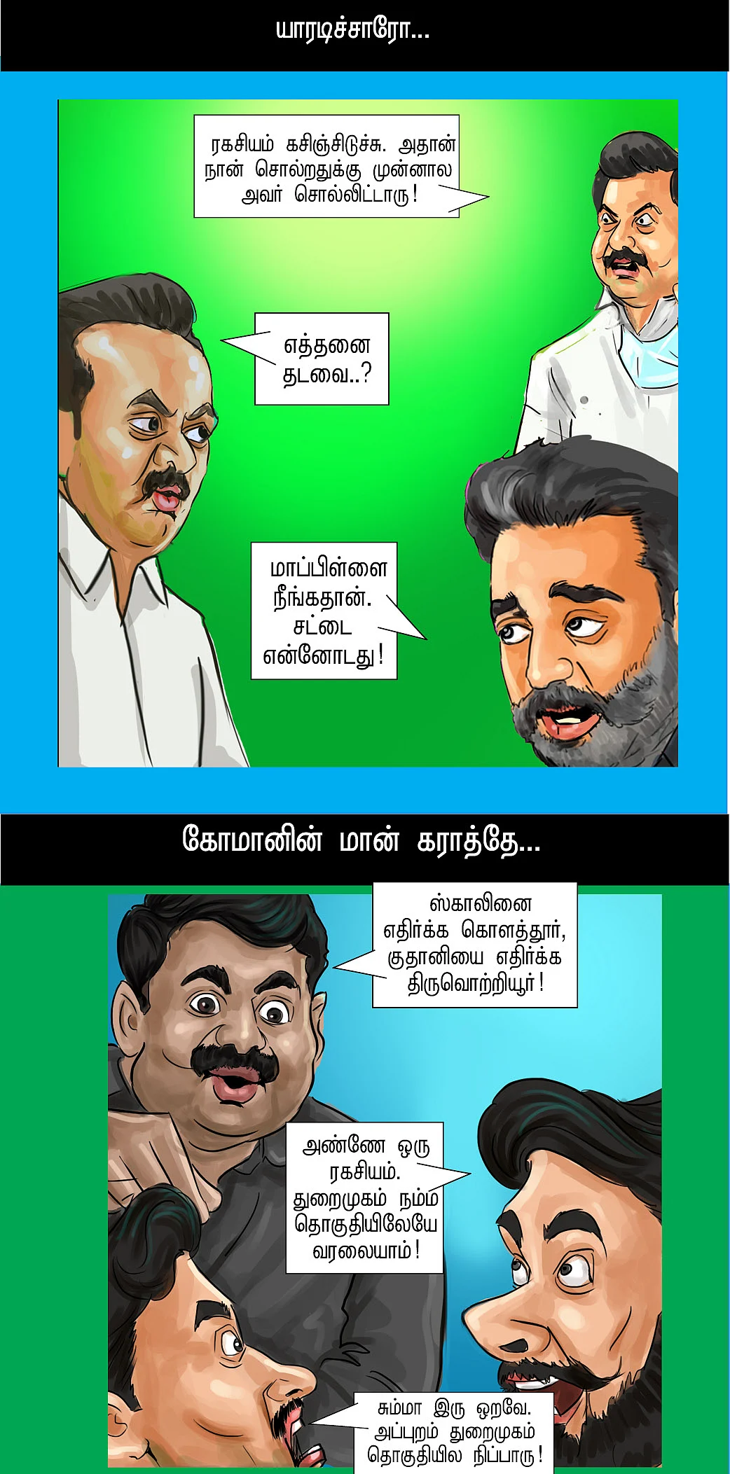 ரெண்டு சிம்மும் நாட்ரீச்சபிள்!