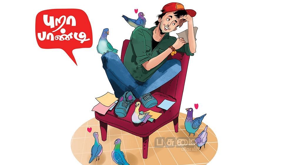 புறா பாண்டி