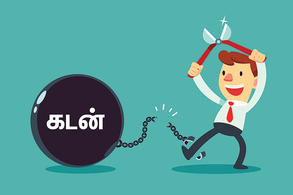 கடன் தள்ளுபடி