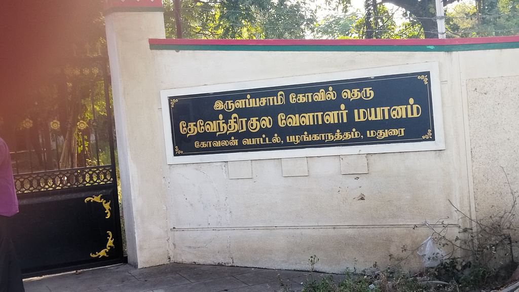 கோவலன் பொட்டல்