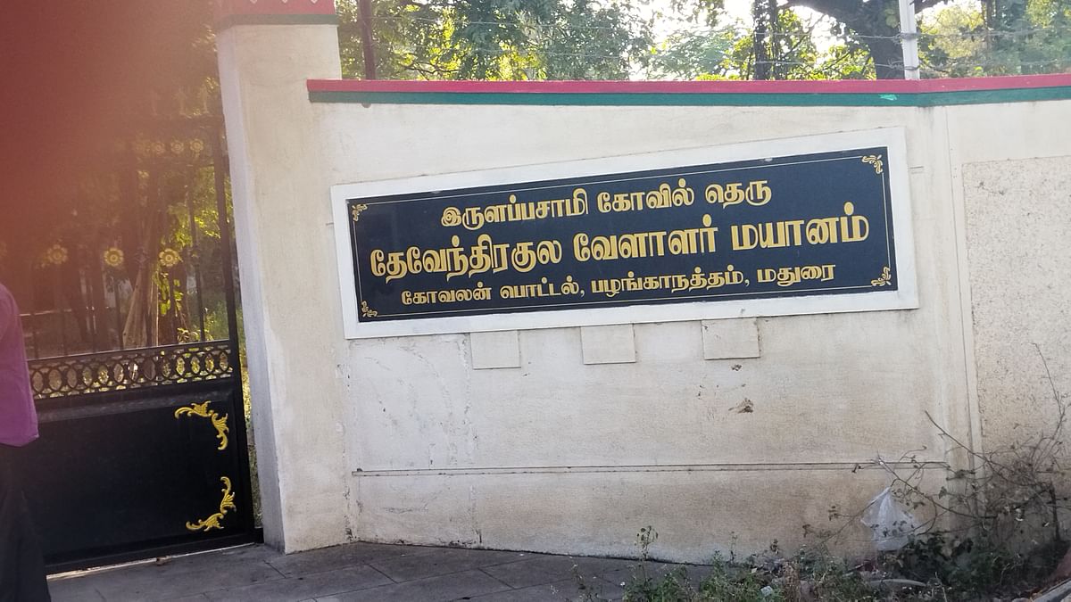 கோவலன் பொட்டல்