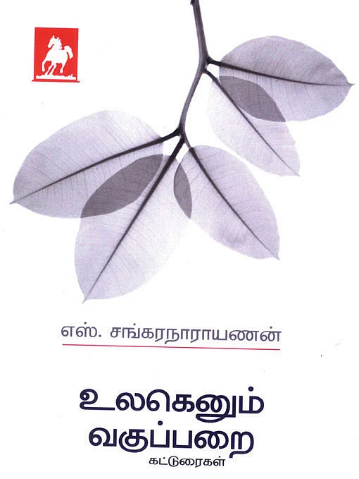 படிப்பறை