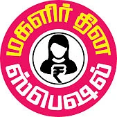 பட்ஜெட் முதல் பர்ச்சேஸ் வரை...
இன்றைய பெண்களுக்கு நிதிச் சுதந்திரம் இருக்கிறதா? சர்வே ரிப்போர்ட்
