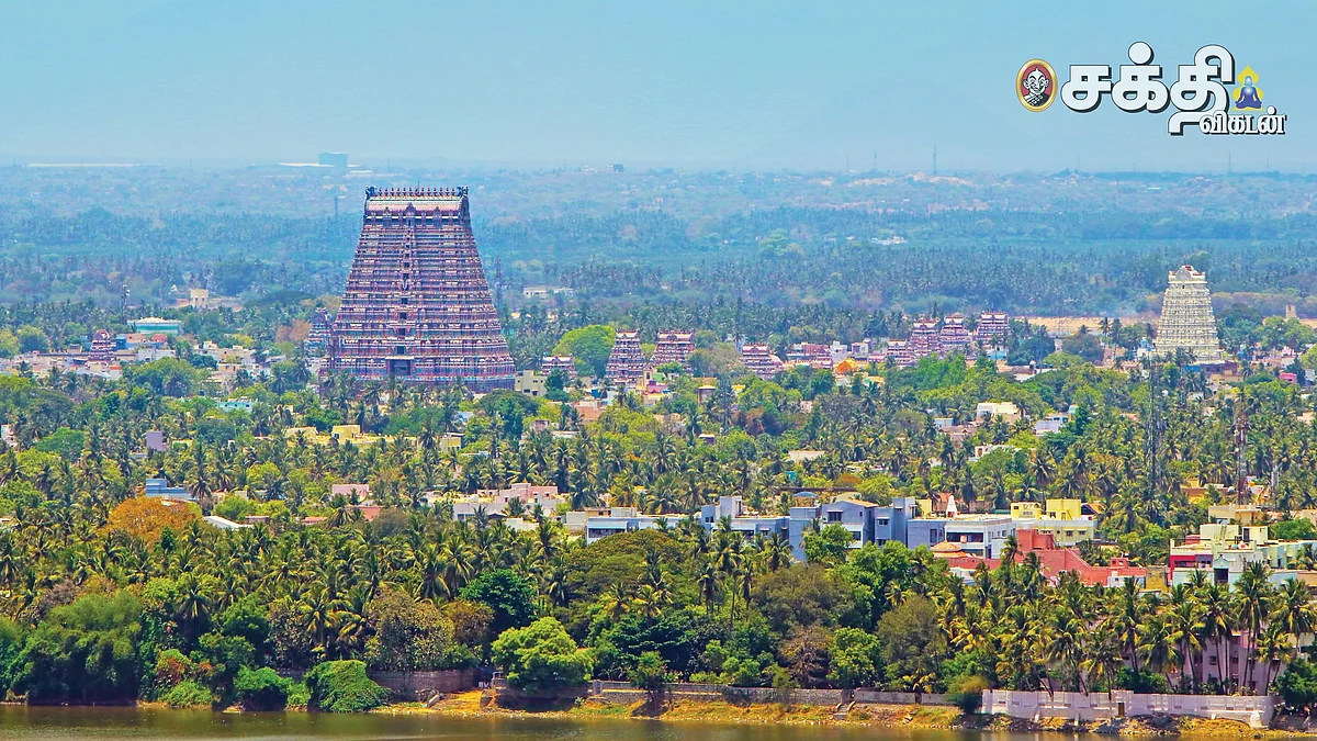 திருவரங்கம்