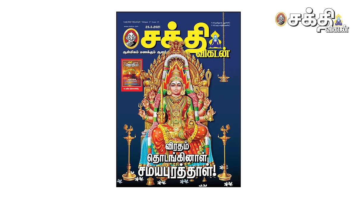 வாழ்த்துங்களேன்