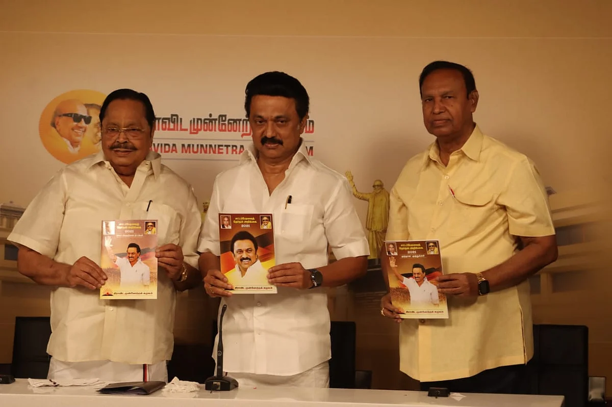 தி.மு.க தேர்தல் அறிக்கை 2021