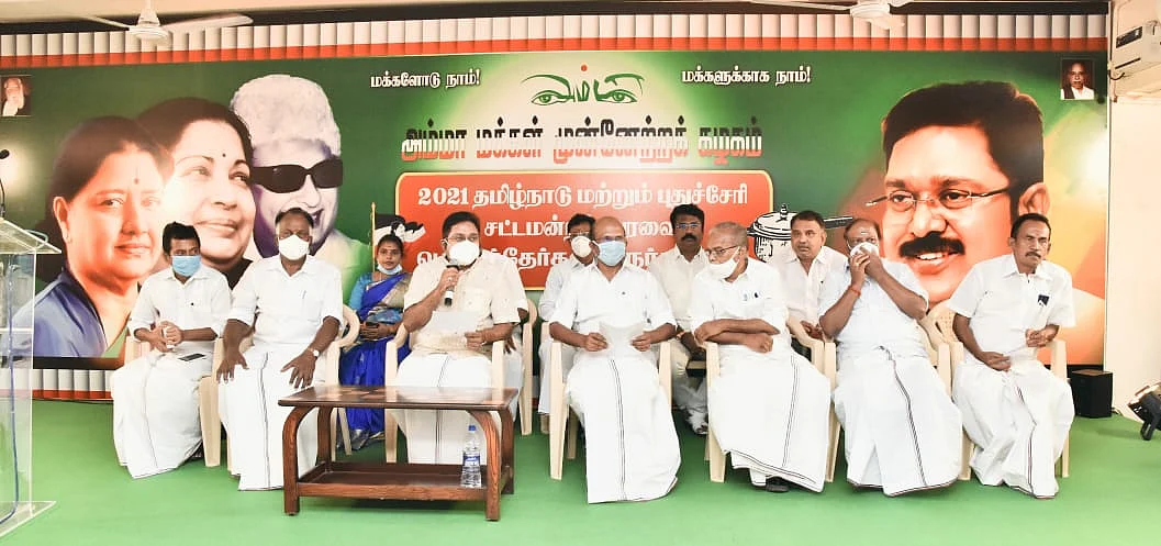 அ.ம.மு.க