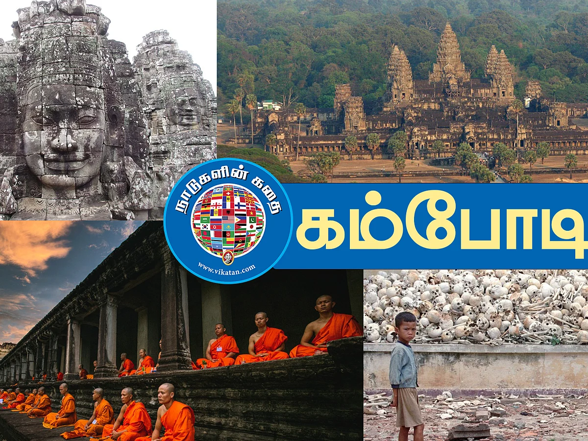 கம்போடியா: சூர்யவர்மன் கட்டிய அங்கோர்வாட் கோயிலும், சோழ மன்னர்களும்! நாடுகளின் கதை - 3
