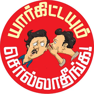 விகடன் TV: ரிமோட் பட்டன்