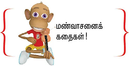 உமையா(ள்) - சிறுகதை