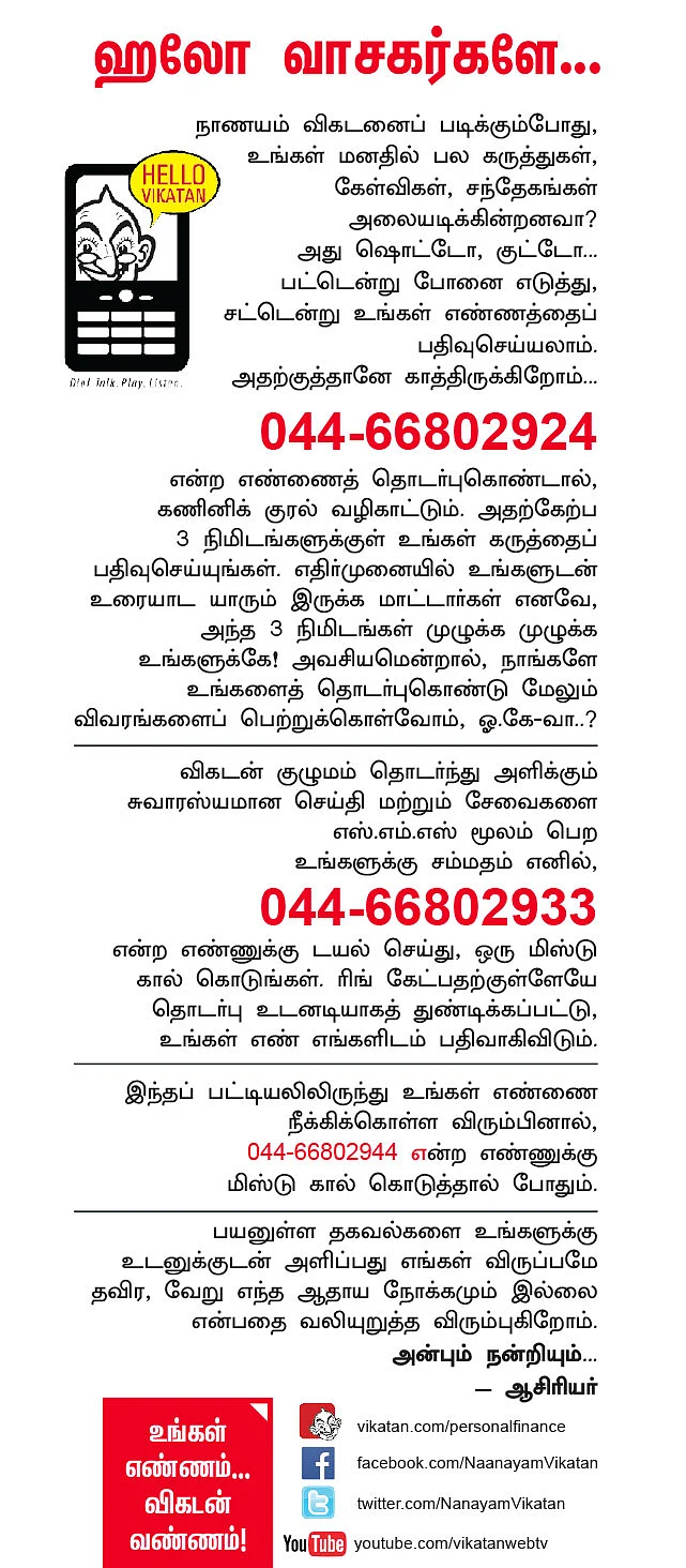 ஹலோ வாசகர்களே