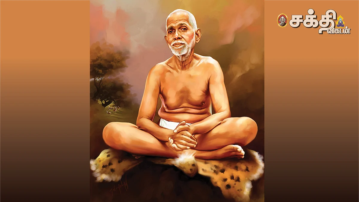 ஶ்ரீரமணர்