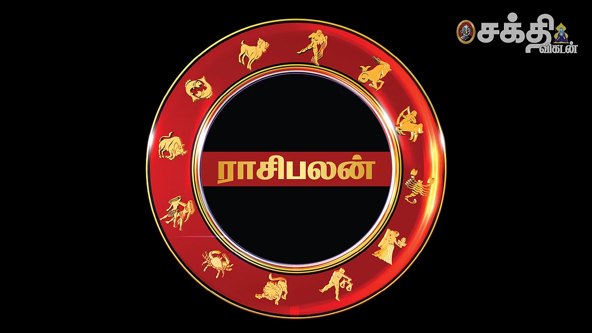 ராசி பலன்