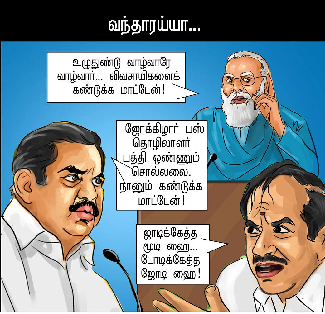 காமெடி களைகட்டுது!