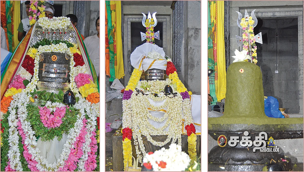 மகா சிவராத்திரி