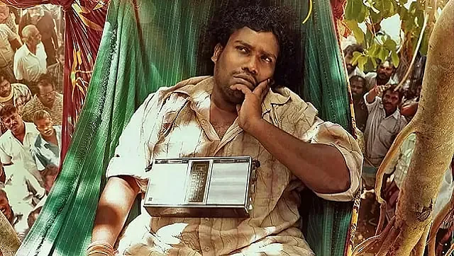 மண்டேலா