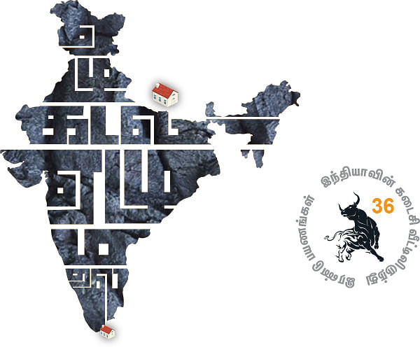 ஏழு கடல்... ஏழு மலை... - 36