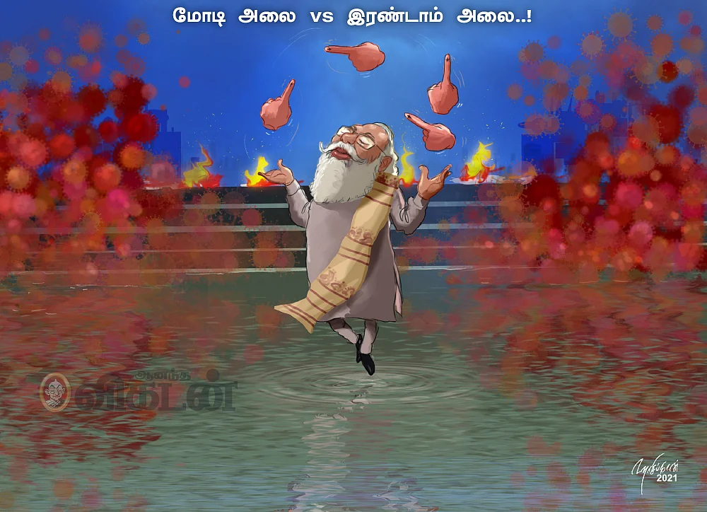 கார்ட்டூன்