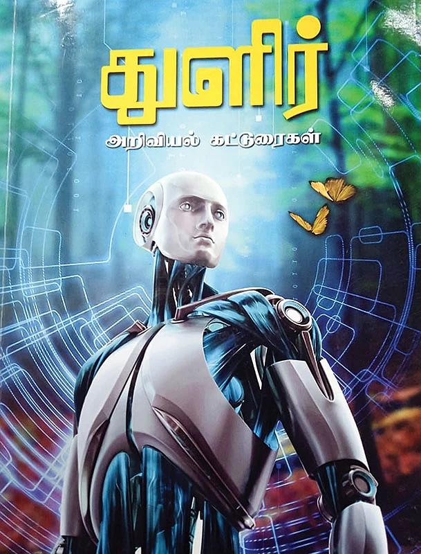 படிப்பறை