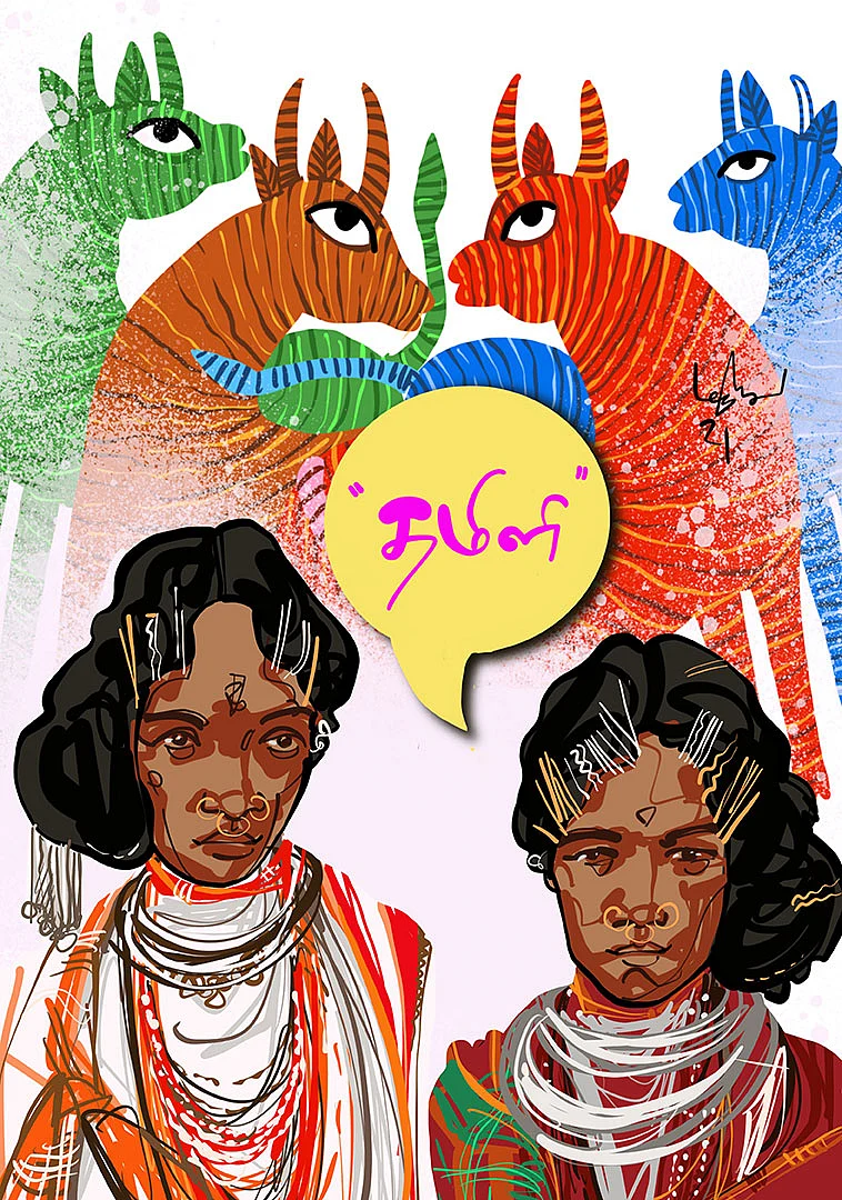 தமிழ் நெடுஞ்சாலை - 4 - தமிளி என்ற மைல்கல்
