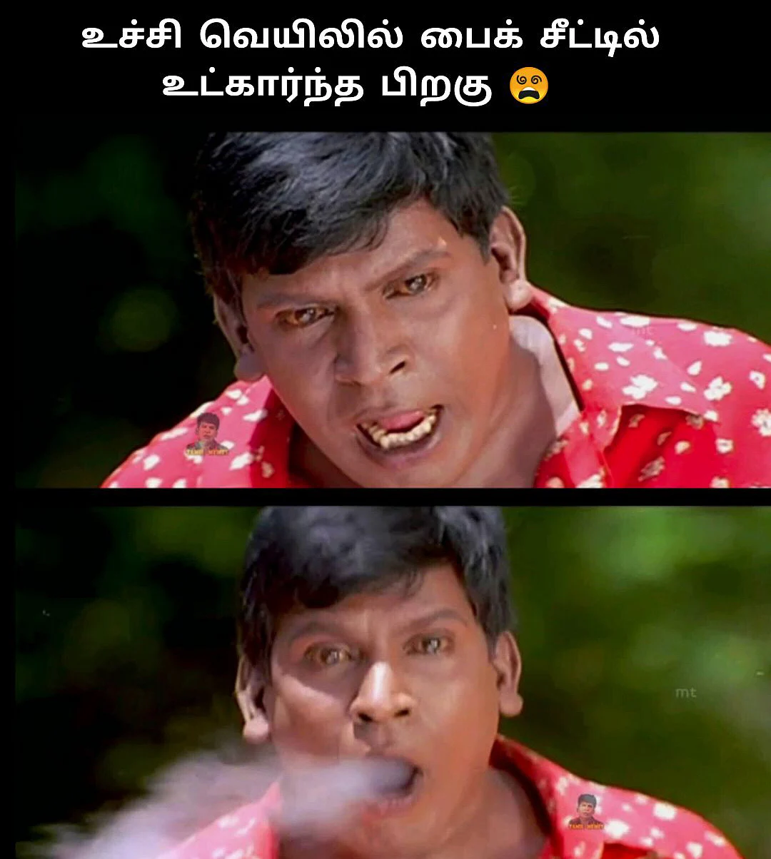 2K kids:சுட்டெரிக்கும் சூரியனை.... மீம்ஸ் போட்டு ஆத்துவோம்!