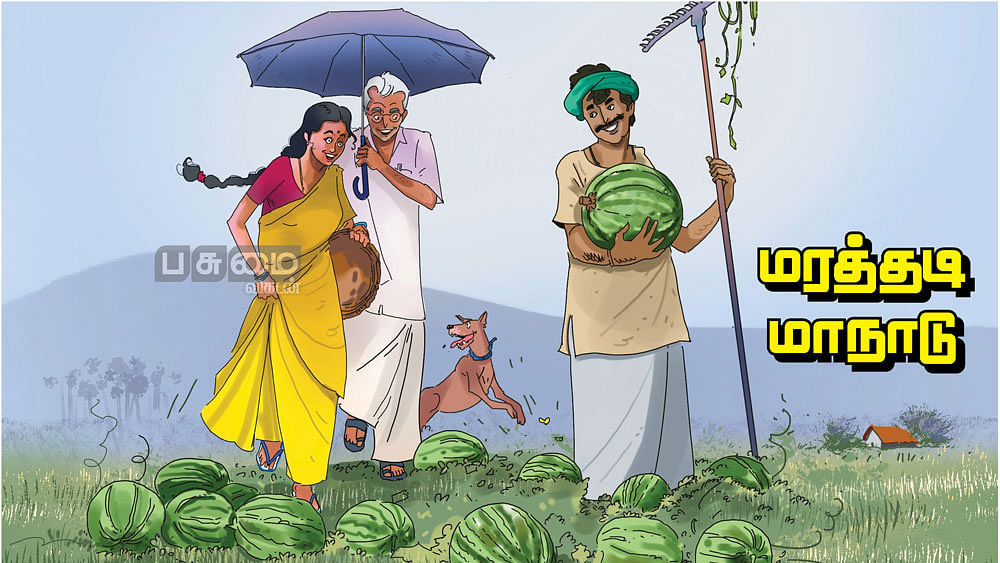 மரத்தடி மாநாடு