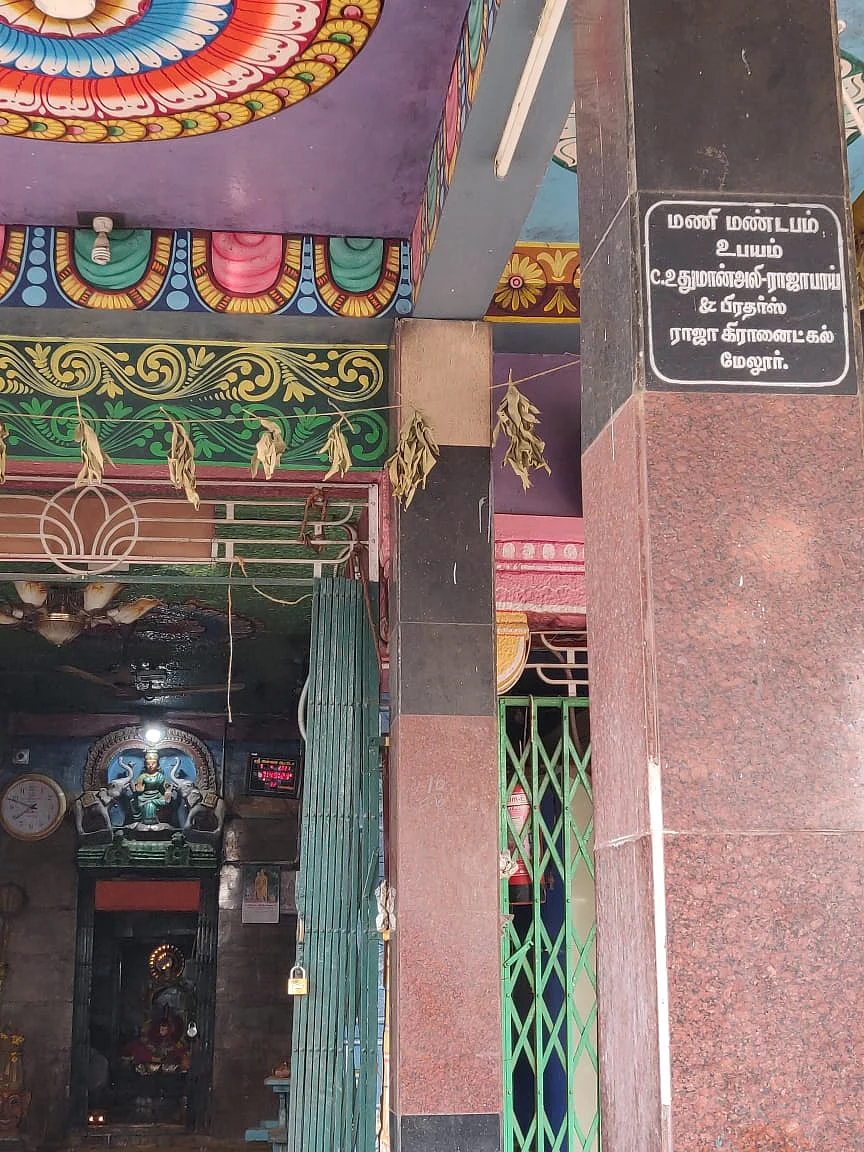 திருவாதவூர் திரௌபதி அம்மன் கோயில்