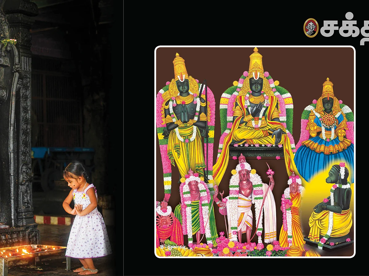ஏகச்லோகீ ராமாயணம்! - ஸ்ரீராம நாமம் இனிது!