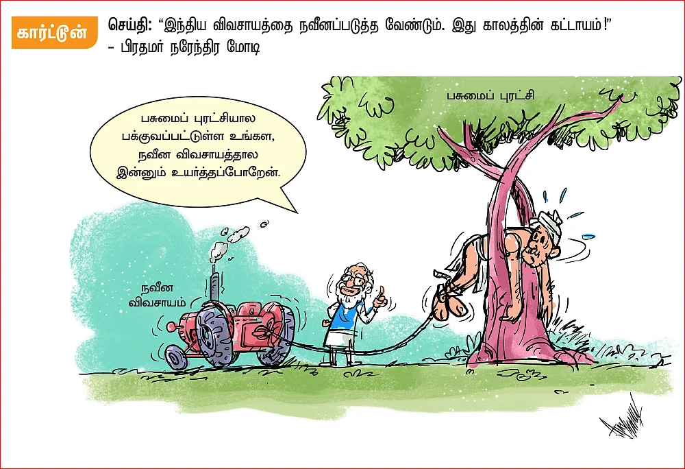 கார்ட்டூன்