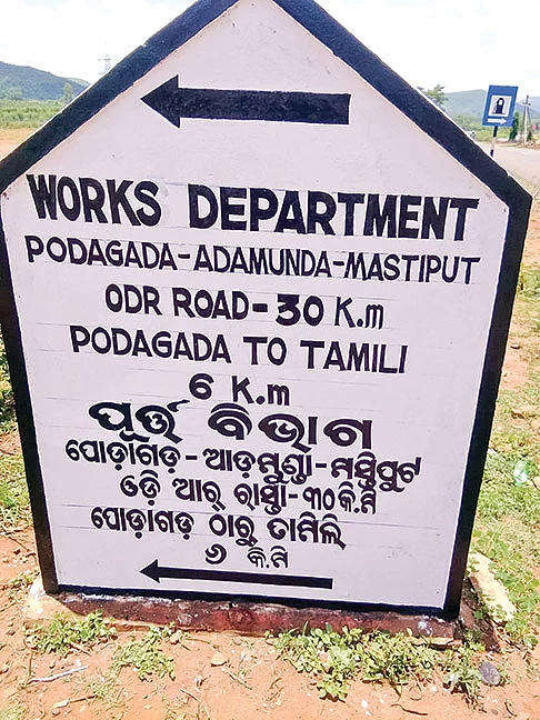 தமிழ் நெடுஞ்சாலை - 4 - தமிளி என்ற மைல்கல்