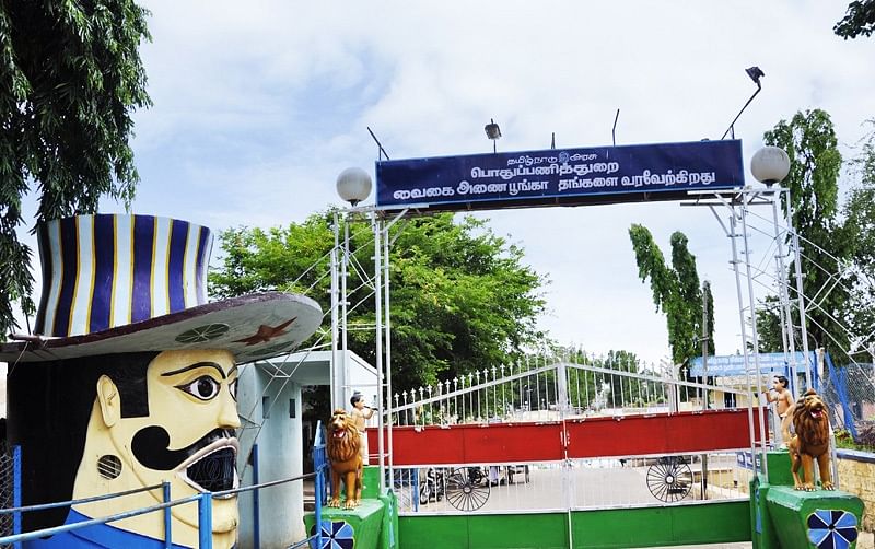 வைகை அணை பூங்கா நுழைவு வாயில்