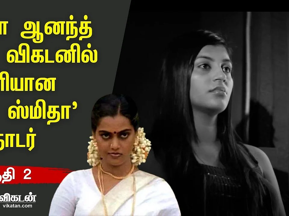 சில்க் ஸ்மிதா வாழ்க்கைக் கதை | Life of Silk Smitha | Part 2