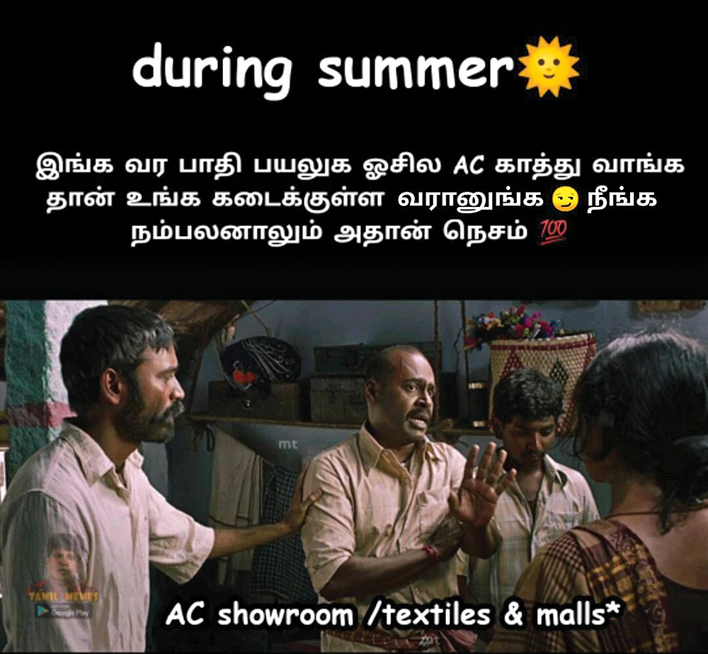 2K kids:சுட்டெரிக்கும் சூரியனை.... மீம்ஸ் போட்டு ஆத்துவோம்!