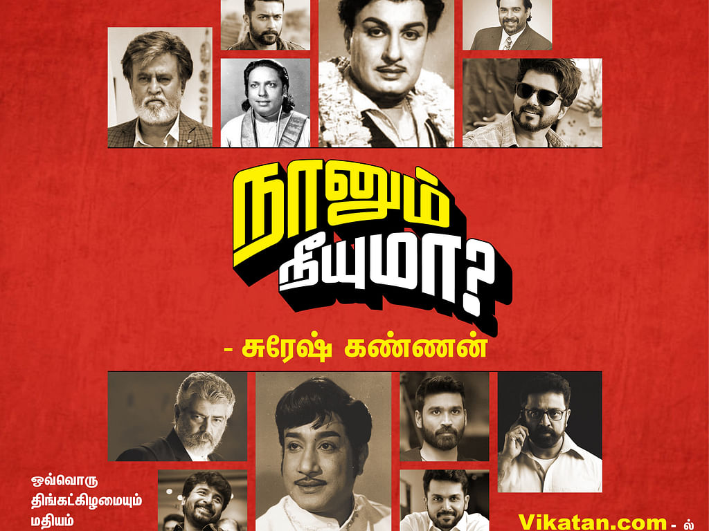 நானும் நீயுமா? - 1