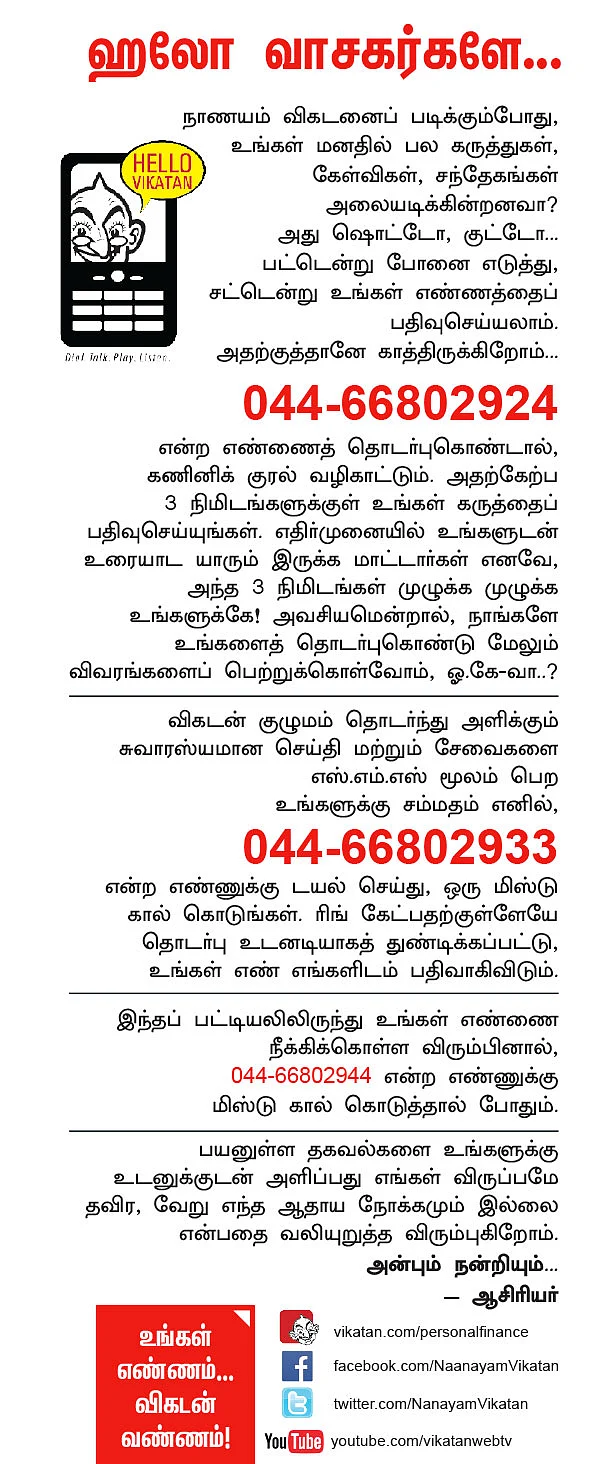ஹலோ வாசகர்களே
