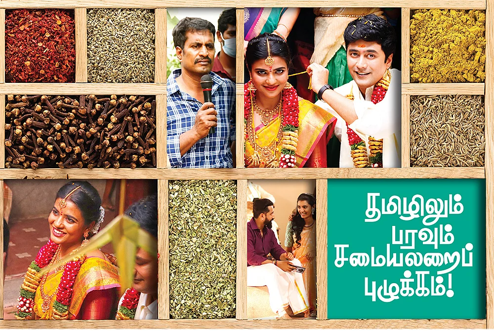 தமிழிலும் பரவும் சமையலறைப் புழக்கம்!