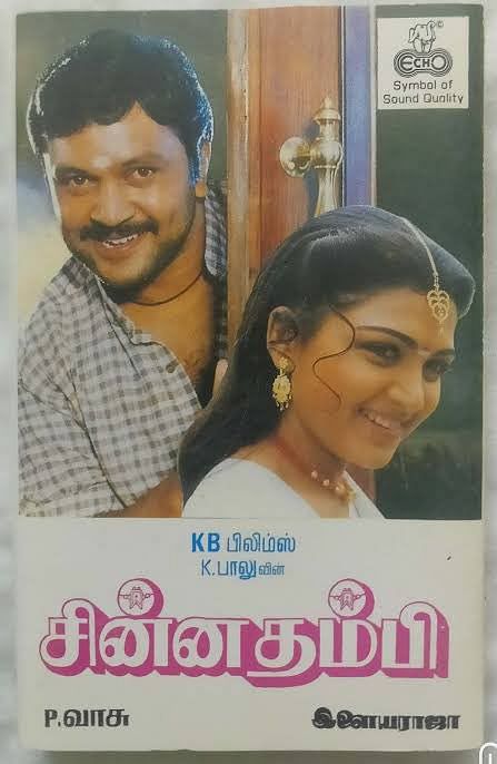 குஷ்பு - பிரபு